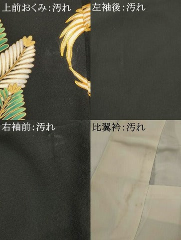 平和屋着物■豪華黒留袖 駒刺繍 松竹梅飛鶴文 金彩 正絹 逸品 AABI6423st