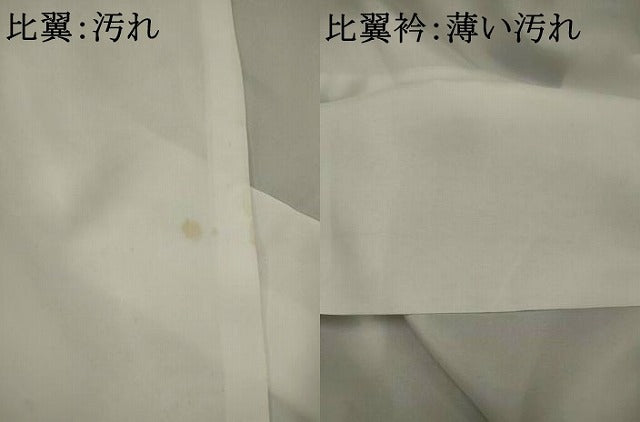 平和屋着物■豪華黒留袖　吉祥飛鶴文　暈し染め　金彩　正絹　逸品　AABI6426st