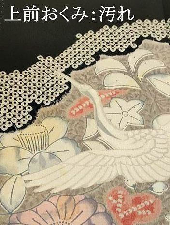 平和屋着物■豪華黒留袖　駒刺繍　飛鶴花文　正絹　逸品　AABI6435st