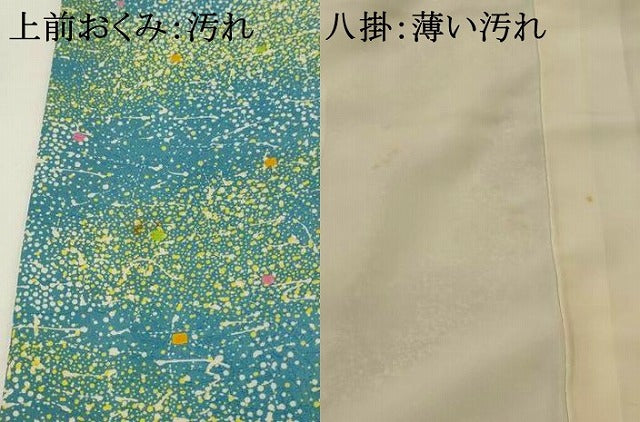平和屋着物■上質な小紋　霞文　暈し染め　正絹　逸品　AABI6438st