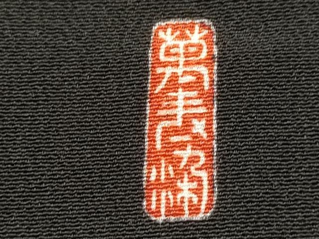 平和屋着物■豪華黒留袖 作家物 駒刺繍 立波松文 暈し染め 金彩 正絹 逸品 AABI6447st