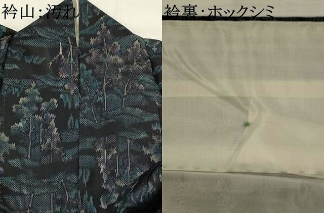 平和屋着物■上質な紬 樹林文 正絹 逸品 AABI6501st
