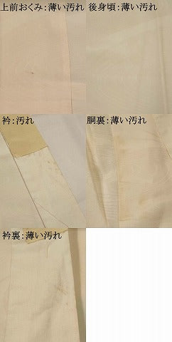 平和屋着物■長襦袢　無双仕立て　流水地紋　暈し染め　正絹　逸品　AABI6548st