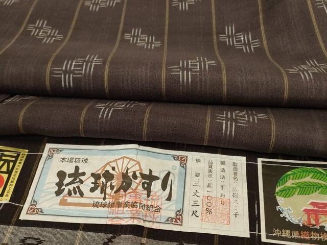 平和屋着物＊夏物 本場琉球絣 夏琉球 証紙付き 正絹 逸品 AABI6577jd