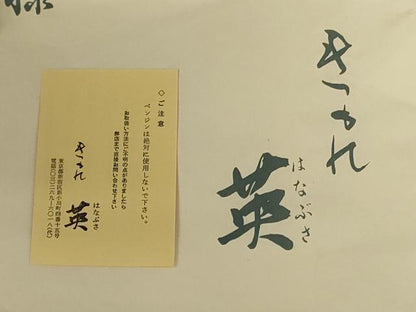 平和屋着物＊夏物 洗える最高級着物 ＜英＞はなぶさ謹製 長襦袢 絽 白色 たとう紙付き 洗える着物 AABI6618jd