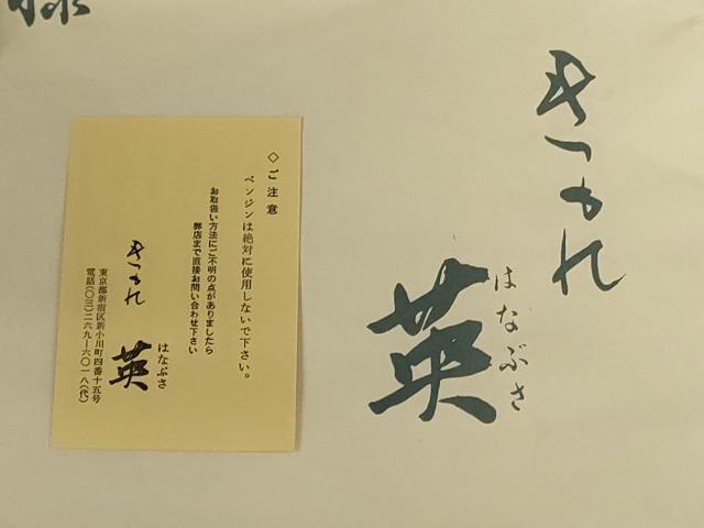平和屋着物＊夏物 洗える最高級着物 ＜英＞はなぶさ謹製 長襦袢 絽 白色 たとう紙付き 洗える着物 AABI6618jd