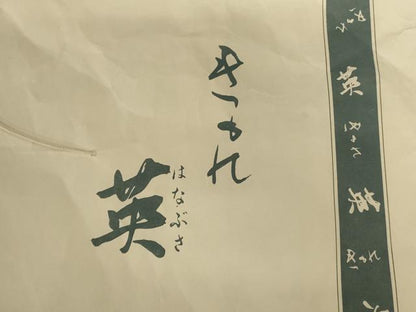 平和屋着物＊夏物 洗える最高級着物 ＜英＞はなぶさ謹製 小紋 絽 草花文 たとう紙付き 洗える着物 AABI6619jd