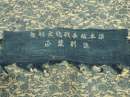 平和屋着物＊夏物　小紋・浴衣兼用　無形文化財長板本染　正藍別染　花蝶文　反端付き　麻　AABI6673jd