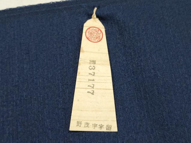 平和屋着物▼色無地　アンサンブル　反物　着尺+羽尺　濃藍色　未使用　AABI6729ay