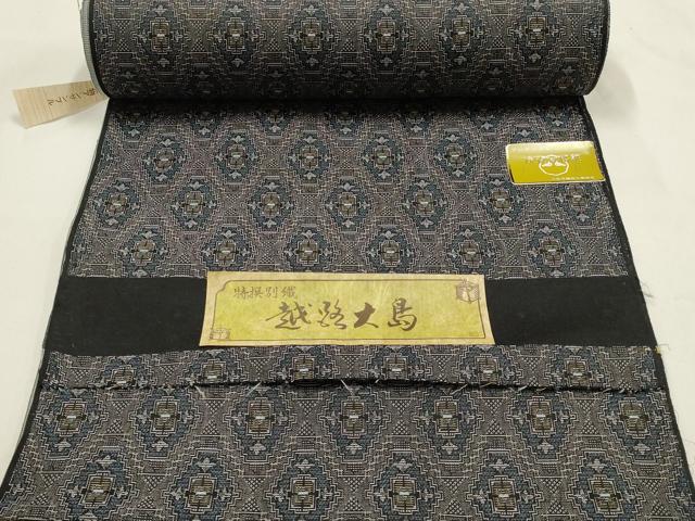 平和屋着物▼越後大島　アンサンブル　反物　着尺+羽尺　菱繋ぎ　未使用　AABI6730ay