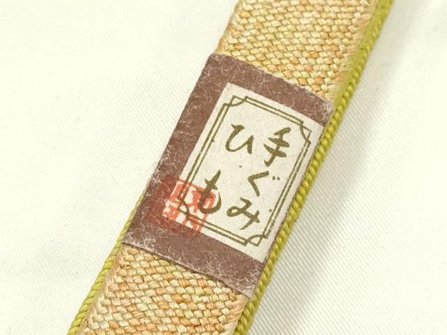 平和屋着物▼和装小物　上質な帯締め　高麗組 綾出し　金糸　暈し　正絹　逸品　未使用　AABI6746ay