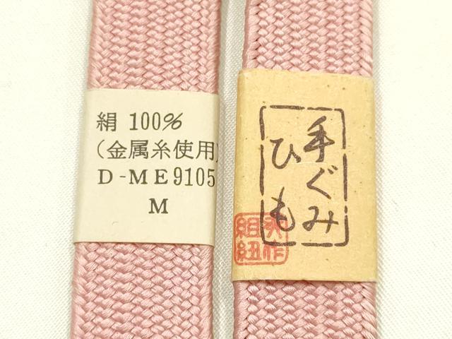 平和屋着物▼和装小物　上質な帯締め　高麗組 綾出し　金糸　正絹　逸品　未使用　AABI6747ay