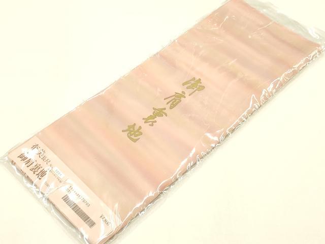 平和屋着物▼和装小物 肩裏地 奄美 大島アンサンブル用 暈し染め 長尺 さが美扱い 正絹 逸品 AABI6772ay