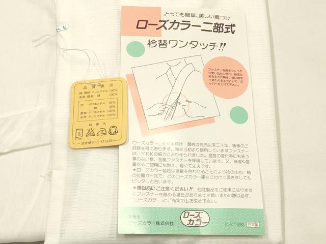 平和屋着物＊夏物　和装小物　着付用品3点セット　衿秀　ローズカラー　Mサイズ　絽　二部式襦袢　裾除け　替え衿　逸品　AABI6775ay