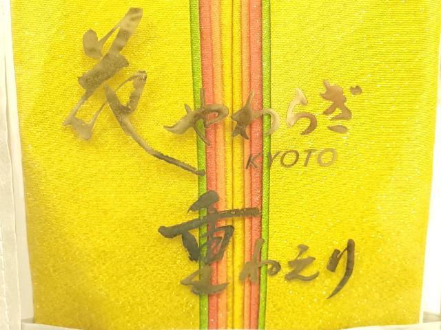 平和屋着物▼和装小物 重ね衿まとめて5点 花やわらぎ 金糸 金銀彩 暈し染め 逸品 未使用品あり AABI6786ay