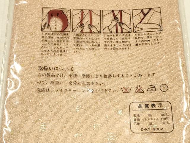 平和屋着物▼和装小物　重ね衿まとめて5点　華美裳　リバーシブル　金糸　金通し地　金銀彩　暈し染め　逸品　未使用品あり　AABI6788ay
