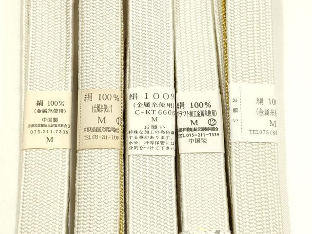 平和屋着物●和装小物　上質な帯締め5本セット　礼装用　高麗組 綾出し　金糸　亀房付き　証紙付き　逸品　未使用　AABI6793ay