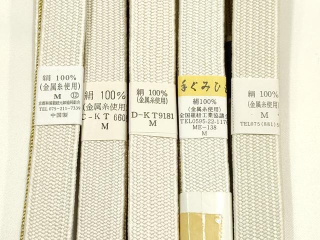 平和屋着物●和装小物　上質な帯締め5本セット　礼装用　高麗組 綾出し　金糸　亀房付き　証紙付き　逸品　未使用　AABI6795ay
