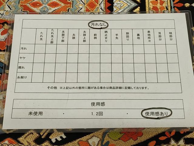 平和屋着物◎六通柄　本袋帯　唐織　幾何学花文　黒地　金糸　正絹　逸品　AABI6818ou