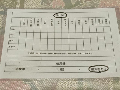 平和屋着物◎佐賀錦　六通柄袋帯　蜀江草花文　銀糸　正絹　逸品　AABI6820ou