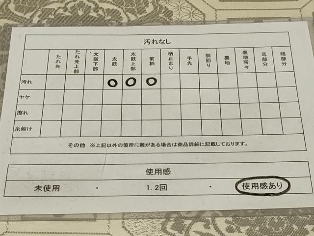 平和屋着物◎六通柄 本袋帯 蜀江花文 プラチナ箔二重箔 正絹 逸品 AABI6824ou