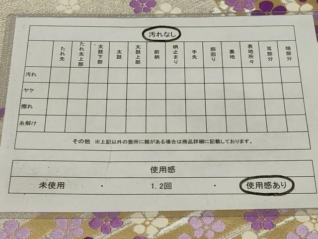 平和屋着物◎六通柄袋帯 唐織 こうげん 流水花文 金銀糸 正絹 逸品 AABI6825ou