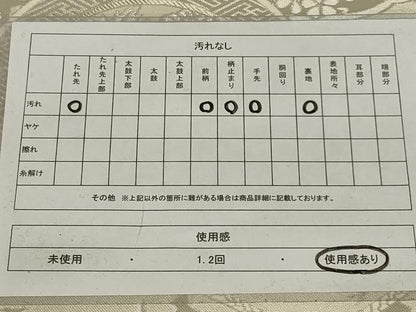 平和屋着物◎六通柄袋帯 鳳凰花絵皿文 銀糸 正絹 逸品 AABI6826ou
