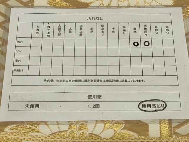 平和屋着物◎六通柄袋帯 唐織 亀甲双鶴文 金糸 正絹 逸品 AABI6829ou