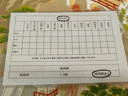 平和屋着物◎六通柄袋帯　唐織　風景松文　金銀糸　正絹　逸品　AABI6830ou