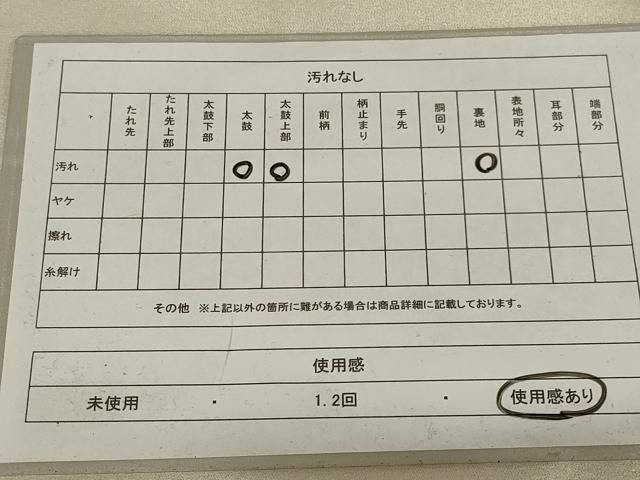平和屋着物◎太鼓柄袋帯 人物風景文 金糸 正絹 逸品 AABI6836ou