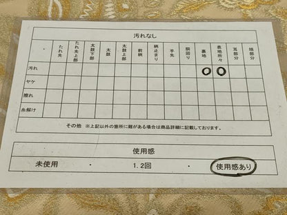 平和屋着物◎六通柄 本袋帯 更紗花唐草文 金糸 正絹 逸品 AABI6838ou