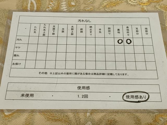 平和屋着物◎六通柄 本袋帯 更紗花唐草文 金糸 正絹 逸品 AABI6838ou
