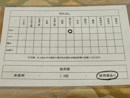 平和屋着物◎六通柄袋帯 流水文 金糸 正絹 逸品 AABI6839ou