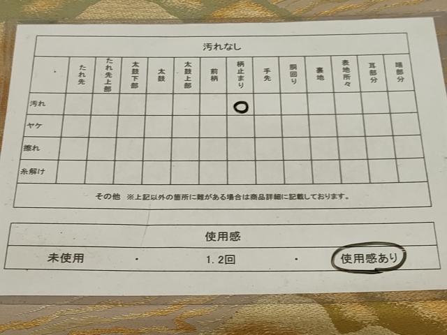 平和屋着物◎六通柄袋帯 流水文 金糸 正絹 逸品 AABI6839ou