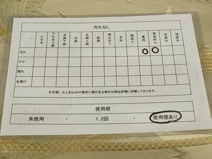 平和屋着物◎六通柄袋帯 立波飛鶴文 金糸 正絹 逸品 AABI6840ou