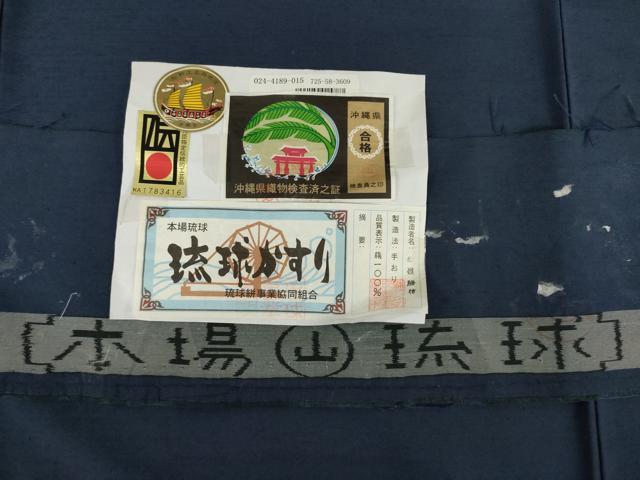 平和屋着物●本場琉球絣　紬　色無地　青褐色　証紙付き　正絹　逸品　AABI6845ck