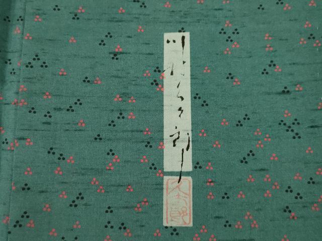 平和屋着物●石川県指定無形文化財　牛首紬　白山工房　手織り　二代目 川村久太郎　樹林文　証紙付き　正絹　逸品　AABI6858ck