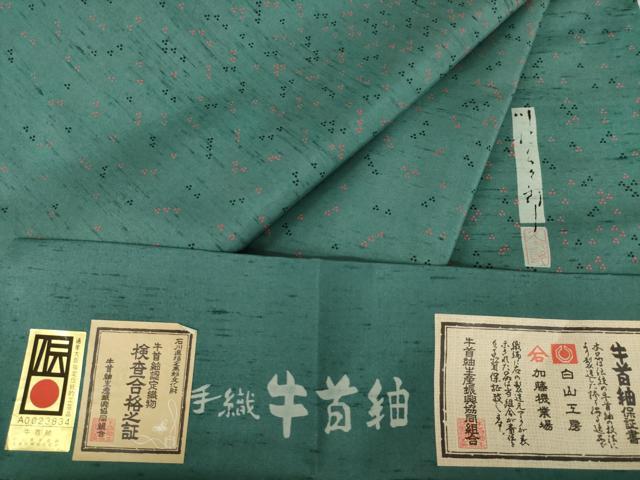 平和屋着物●石川県指定無形文化財　牛首紬　白山工房　手織り　二代目 川村久太郎　樹林文　証紙付き　正絹　逸品　AABI6858ck