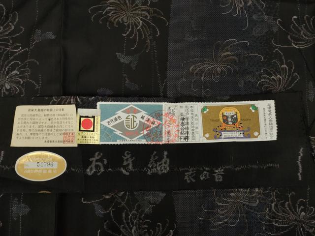 平和屋着物●本場大島紬　純泥染め　手織り　カタス7マルキ　乱菊　興紬商店　やまと誂製　ロング丈　証紙付き　正絹　逸品　AABI6891ck