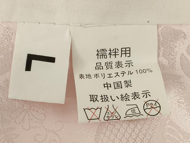 平和屋着物●振袖用長襦袢　無双仕立て　雲重ね地紋　虹色　半衿刺繍　洗える着物　AABI6895ck