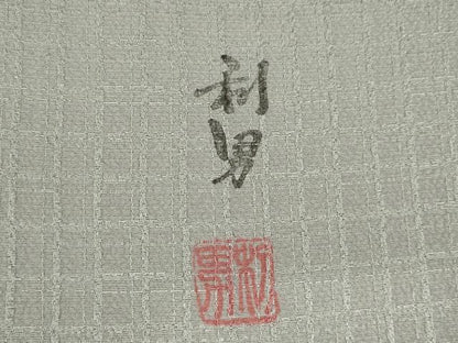 平和屋着物●染色作家　寺島利男　訪問着　舞花文　ロング丈　正絹　逸品　AABI6912ck