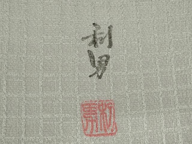 平和屋着物●染色作家　寺島利男　訪問着　舞花文　ロング丈　正絹　逸品　AABI6912ck