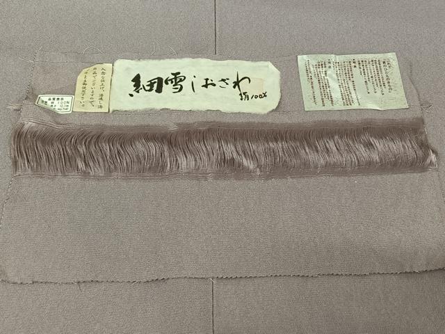 平和屋着物▽細雪しおざわ　単衣　牡丹鼠色　反端付き　正絹　逸品　AABI7009jh