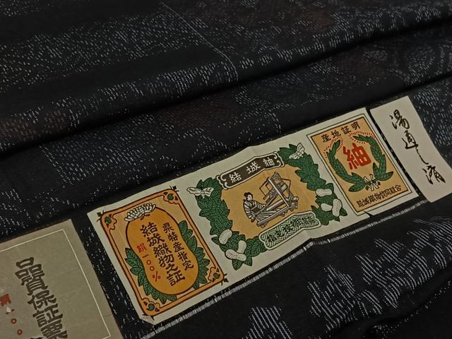 平和屋着物▽本真綿結城紬　単衣　横段花文　証紙付き　正絹　逸品　AABI7059jh