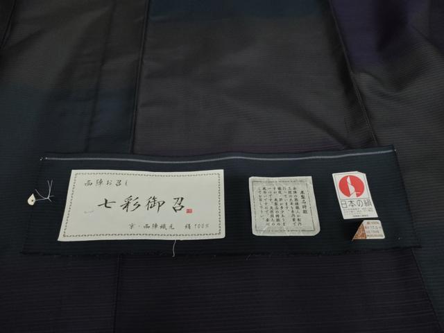 平和屋着物▽西陣　川端　お召　単衣　七彩御召　霞格子　証紙付き　正絹　逸品　AABI7184cs