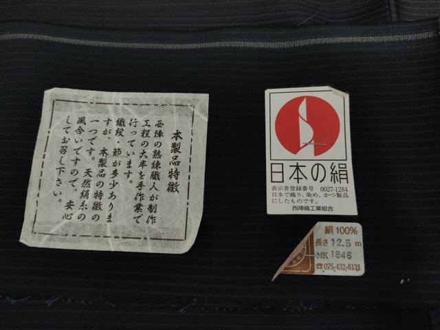 平和屋着物▽西陣　川端　お召　単衣　七彩御召　霞格子　証紙付き　正絹　逸品　AABI7184cs