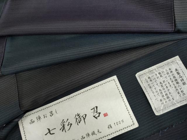 平和屋着物▽西陣　川端　お召　単衣　七彩御召　霞格子　証紙付き　正絹　逸品　AABI7184cs