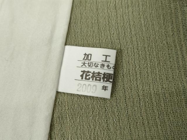 平和屋着物▽本塩沢　単衣　霞間道　正絹　逸品　AABI7261cs