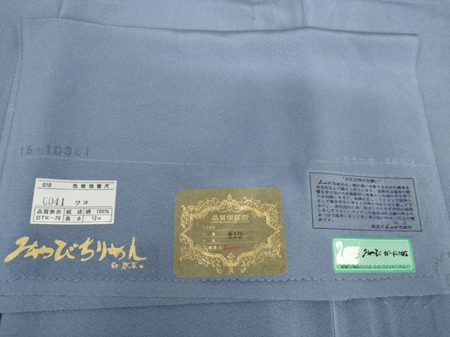 平和屋着物▽上質な色無地　単衣　青藤色　みやびちりめん　反端付き　正絹　逸品　未使用　AABI7295cs