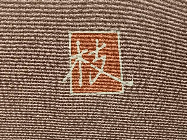 平和屋着物●訪問着　友禅　作家物　流水草花文　暈し染め　正絹　逸品　AABI7340ph